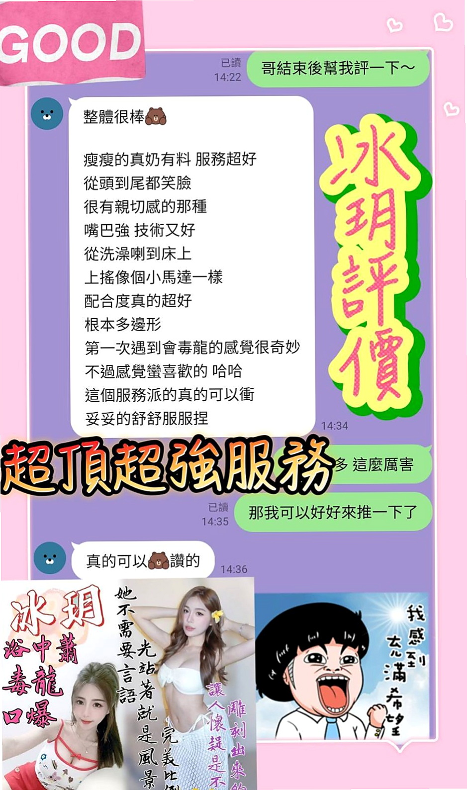 誠摯邀請|欣彤|床上很有女朋友FU 口交 迷人的笑容.皮膚白.大眼.女人味十足..很會挑逗.|鋼琴老師|茂林外叫小姐|D罩杯|22歲|164cm|49kg